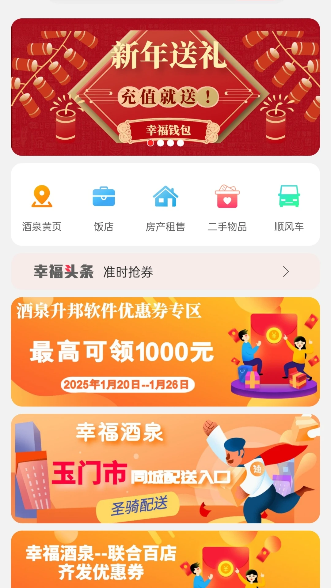 �Ҹ���Ȫ7.0.6 �ٷ������н�ͼ