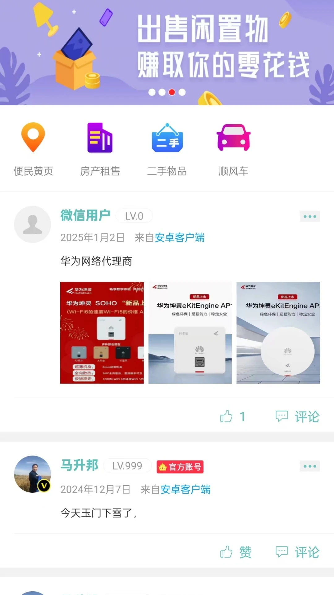 �Ҹ���Ȫ7.0.6 �ٷ������н�ͼ