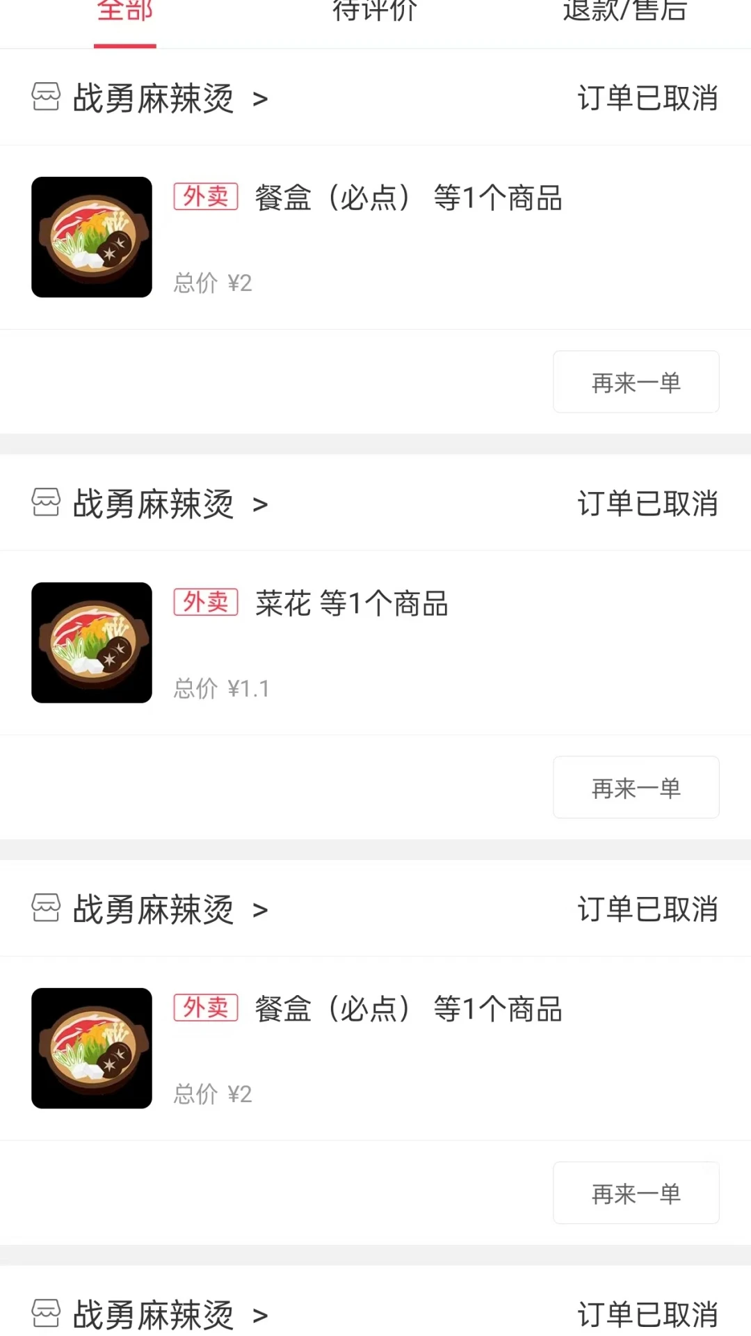 �Ҹ���Ȫ7.0.6 �ٷ������н�ͼ