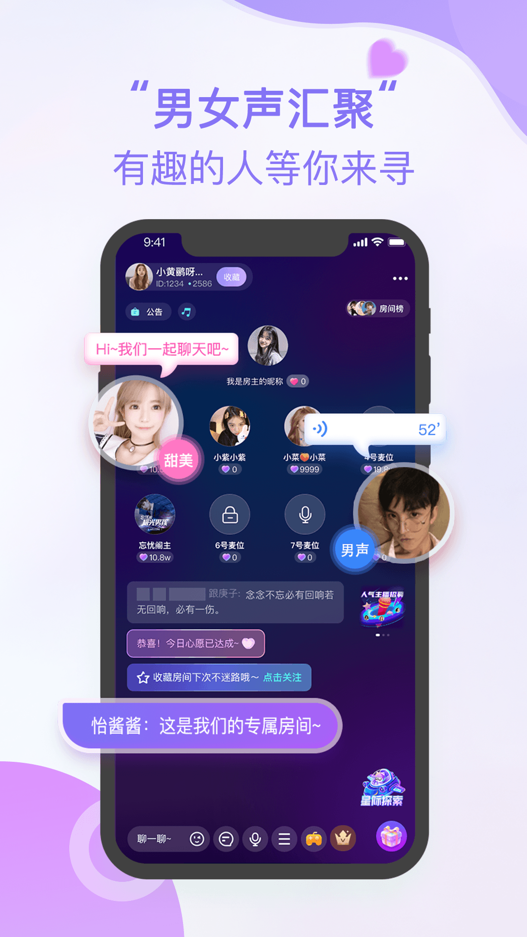 乐叙 安卓版 新手操作界面