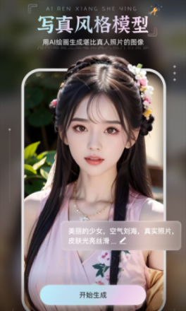 蝴蝶绘梦 安卓版 绘画界面