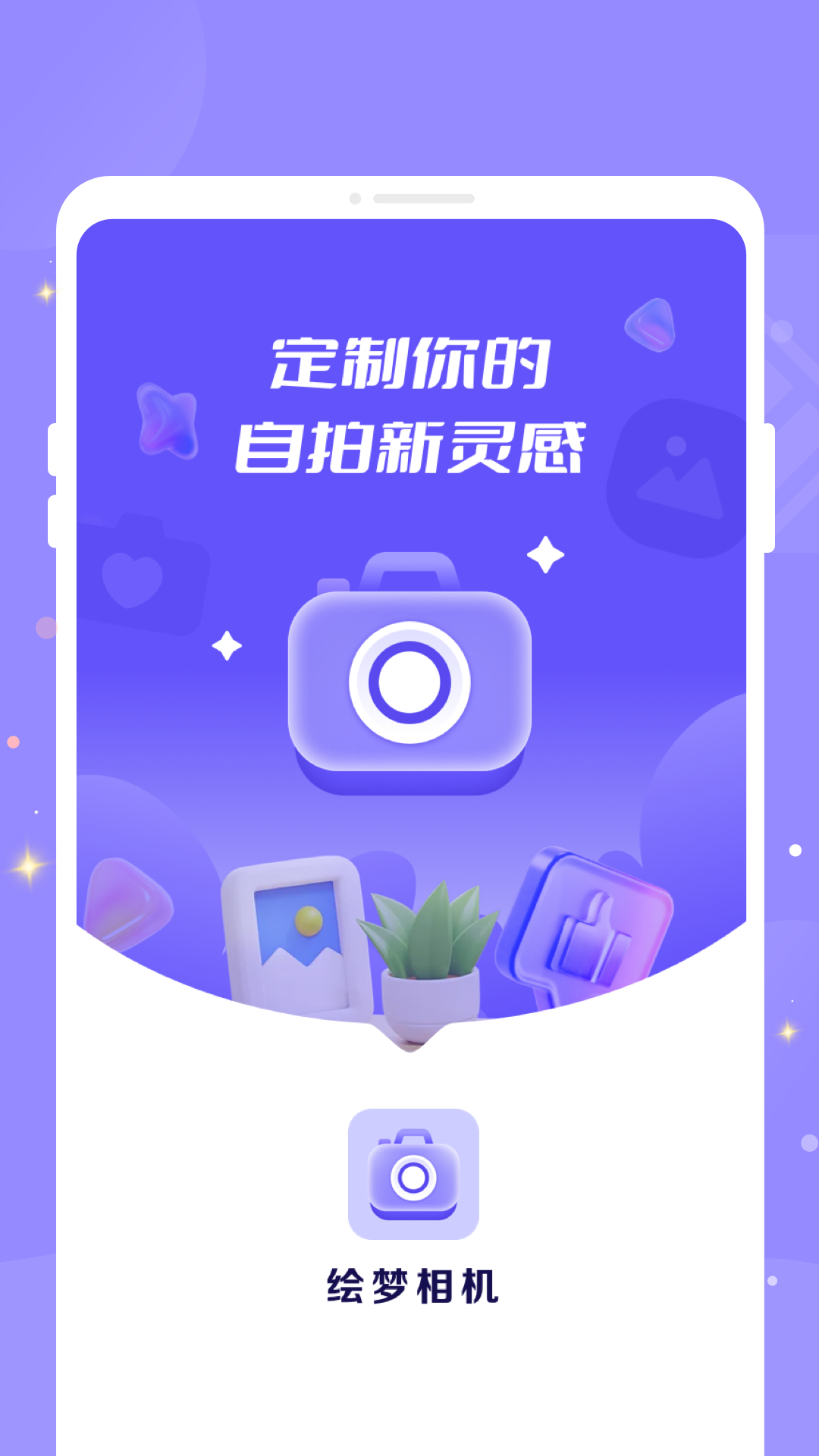 蝴蝶绘梦 安卓版 功能界面