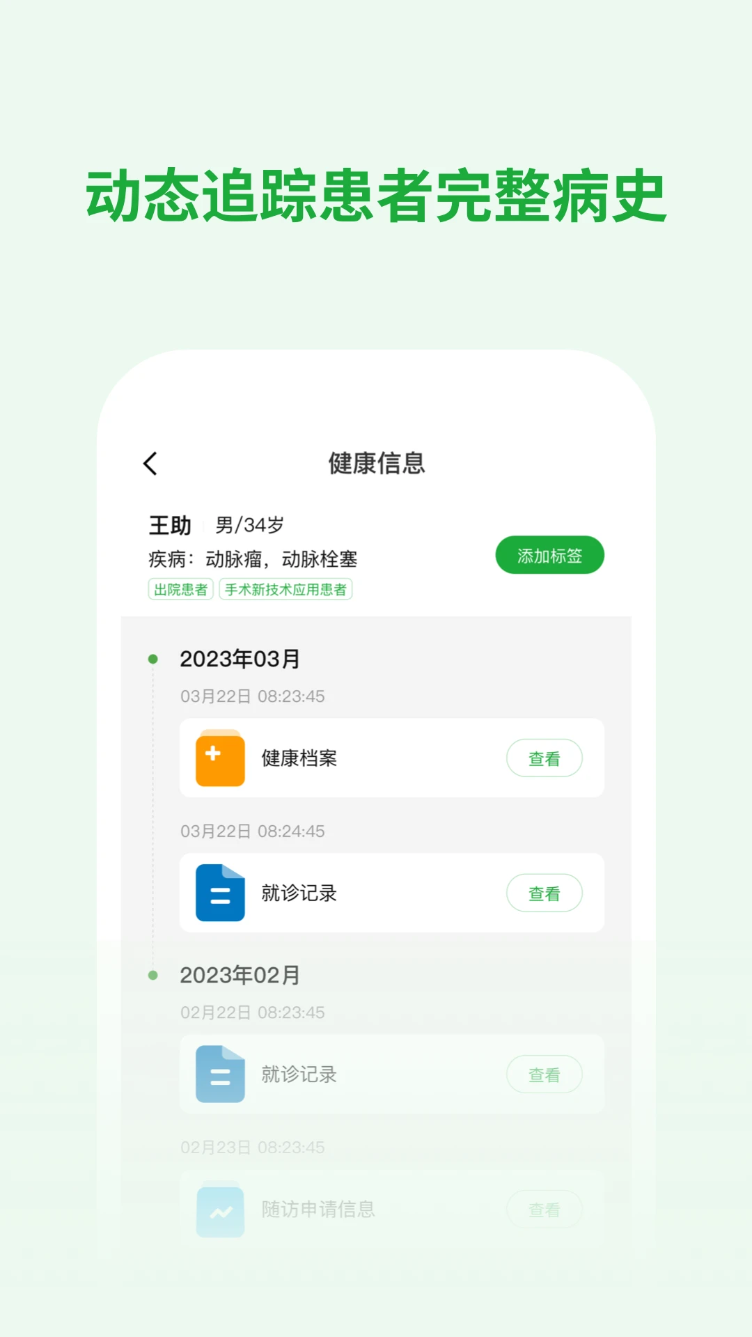 ҽ����ҽ����1.10.3 ��Ѱ����н�ͼ