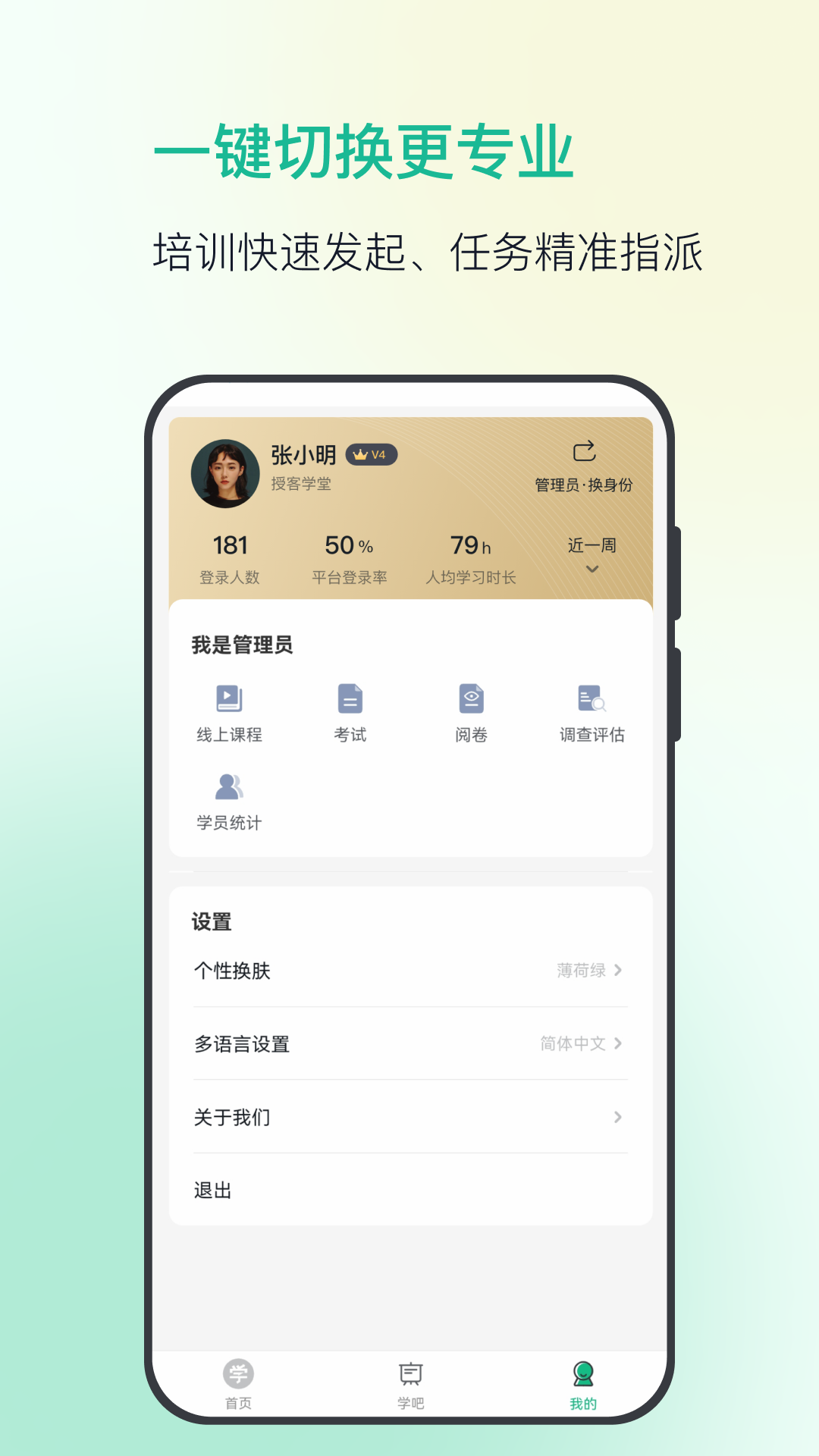 �ڿ�ѧ��1.8.8 ��ҵ��ѵ�����н�ͼ