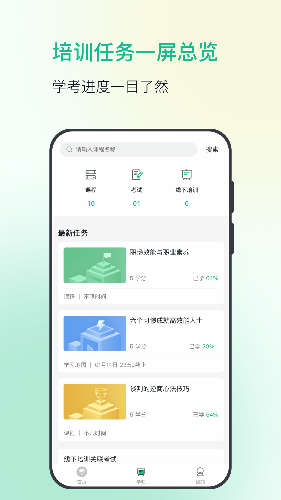 �ڿ�ѧ��1.8.8 ��ҵ��ѵ�����н�ͼ