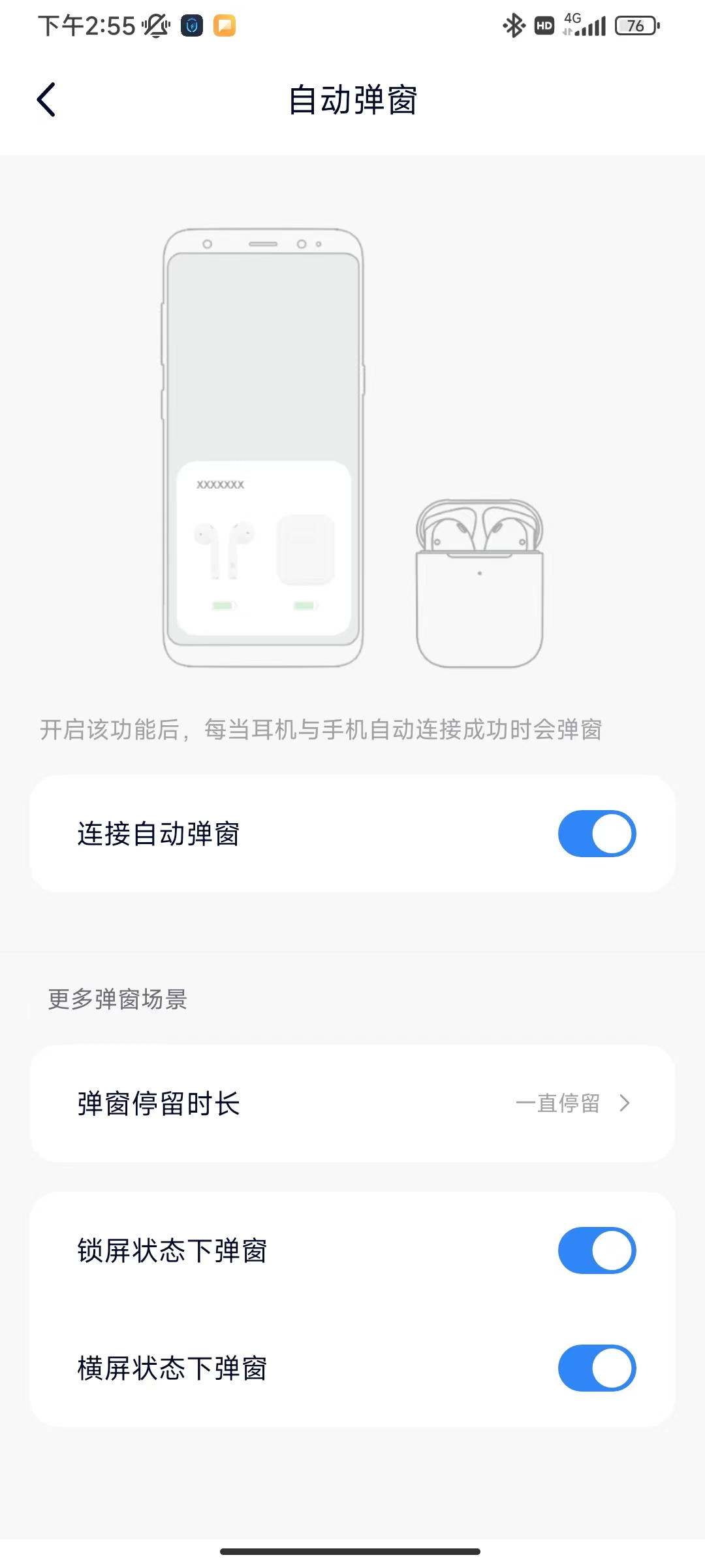 ultrapods 安卓版 功能操作界面