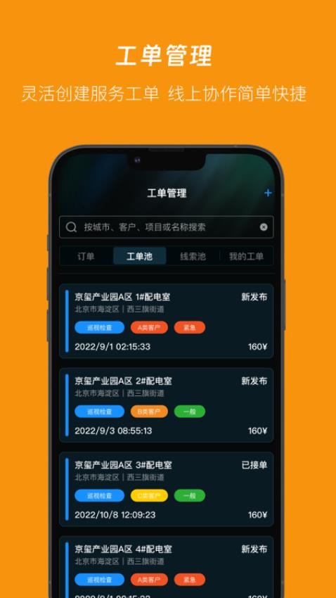 UPOW�ŵ� ��׿�� ����������ƽ̨����