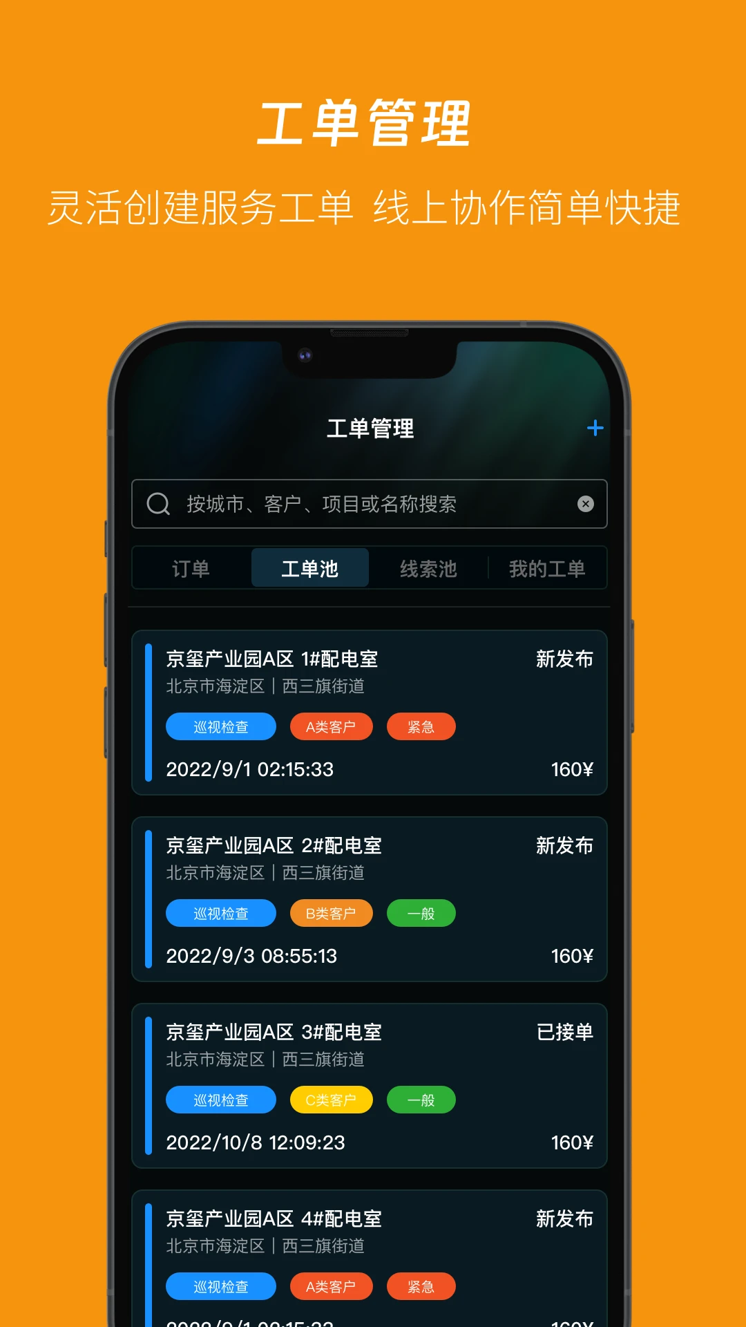 UPOW�ŵ�1.3.2 �������ֻ�����������н�ͼ