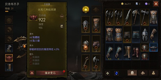 黑暗破坏王 道具 安卓版