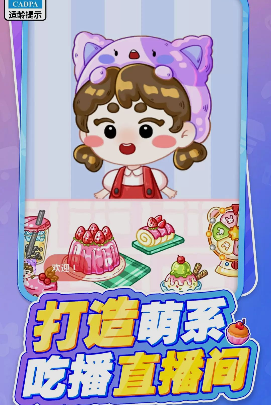 �ǹ����Ҷ�1.0.1 2026 ��ʳֱ��ģ�����н�ͼ