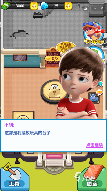 疯狂玩具城 安卓版 游戏截图