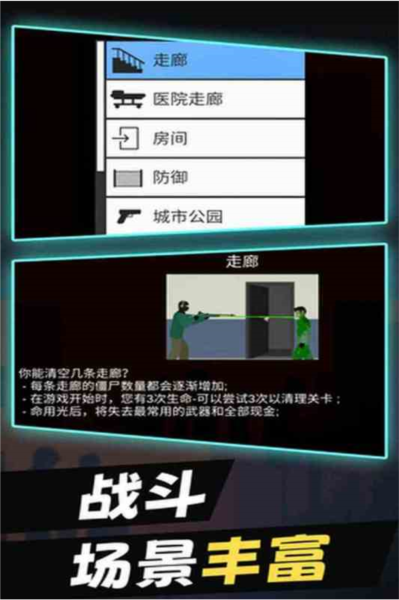 疯狂暴击平面僵尸 道具属性 安卓版