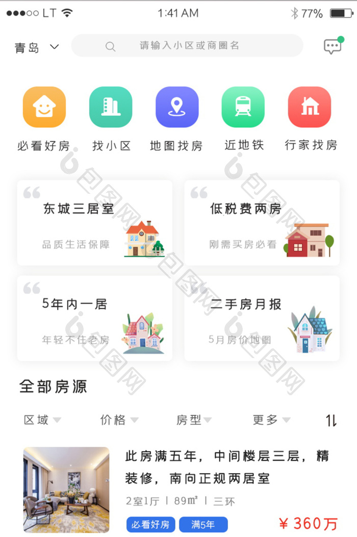 ͬ���ⷿ�ؼ� ��׿�� ��Դ�б�����