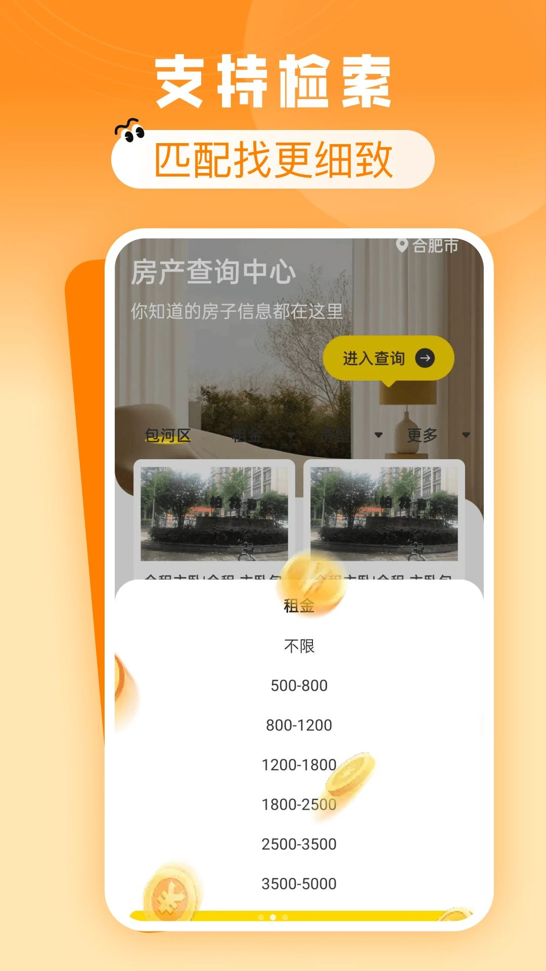 ͬ���ⷿ�ؼ�1.0.1 ��Ѱ����н�ͼ