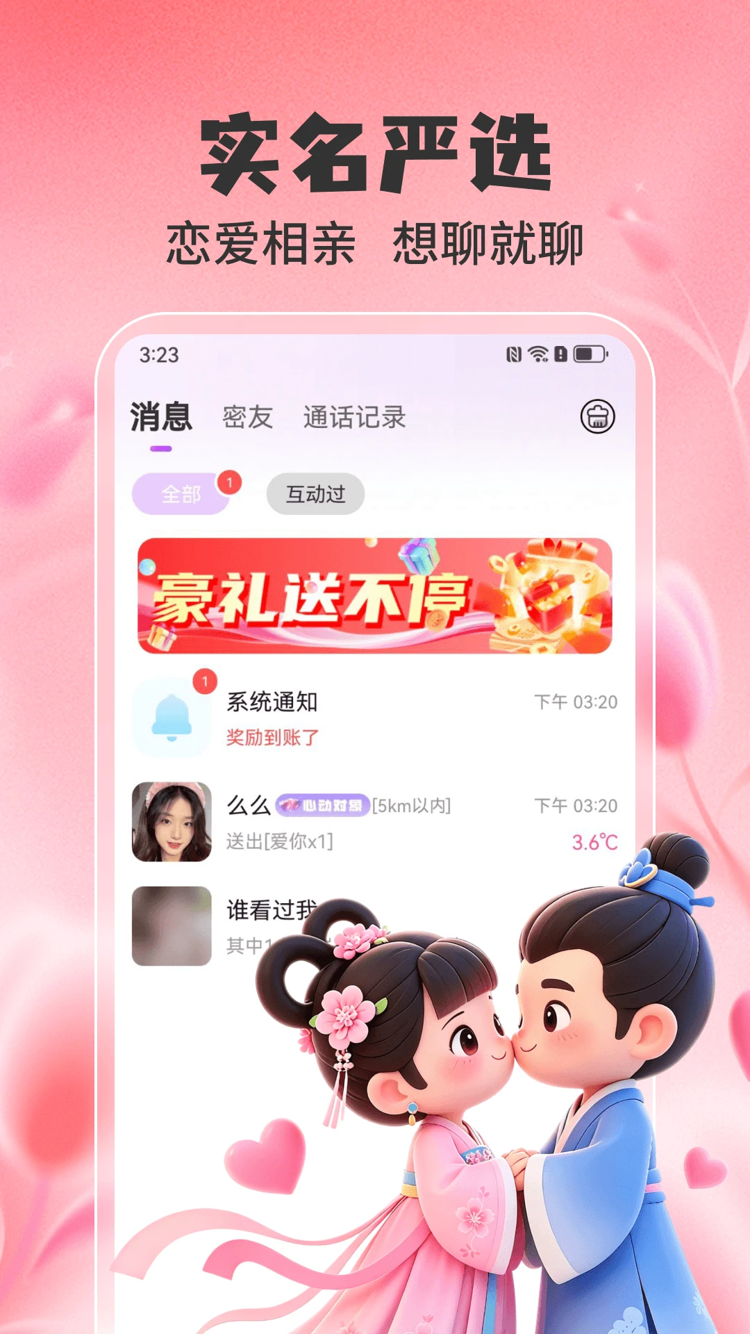 ����1.1.8 �罻�����������н�ͼ