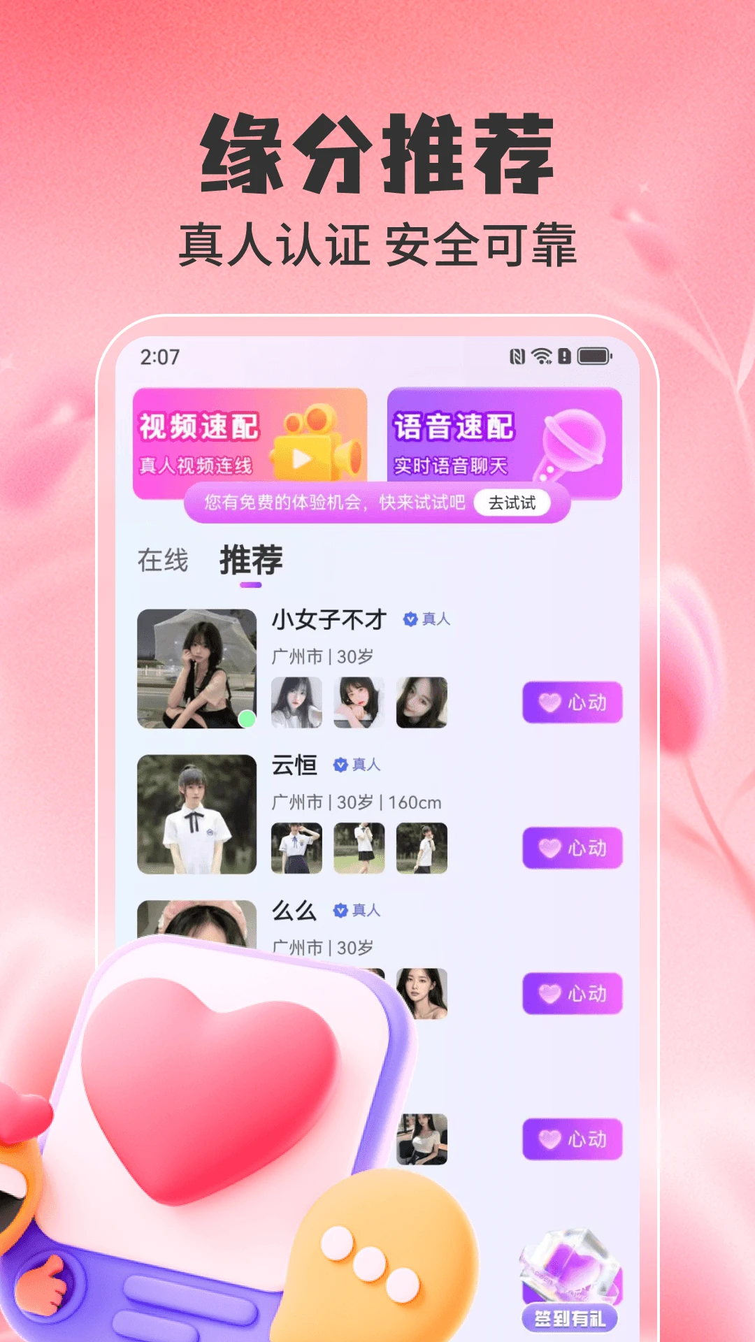 ����1.1.8 �罻�����������н�ͼ