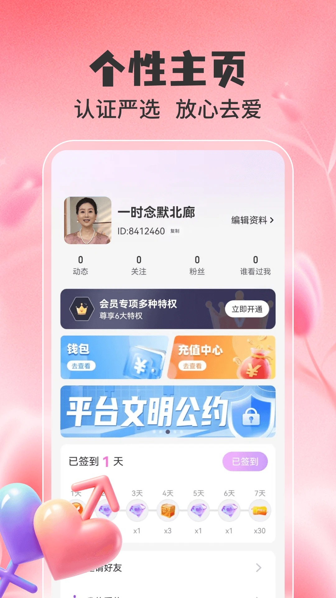 ����1.1.8 �罻�����������н�ͼ