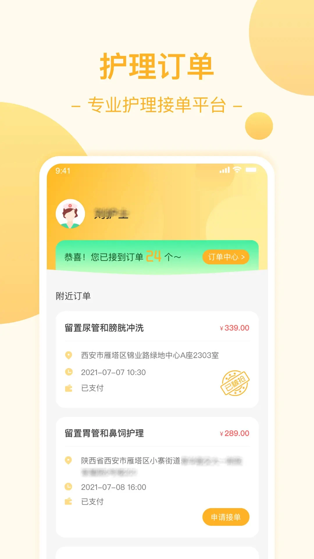��βñ��������ҽ����1.9.42.082601 �����ӵ������н�ͼ