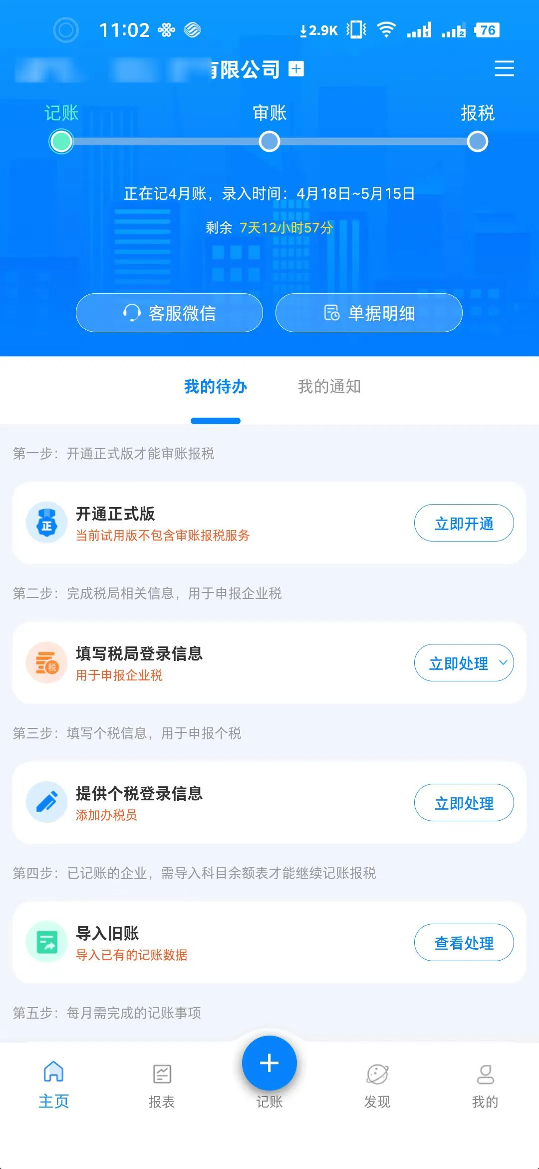 九六一 安卓版 操作界面