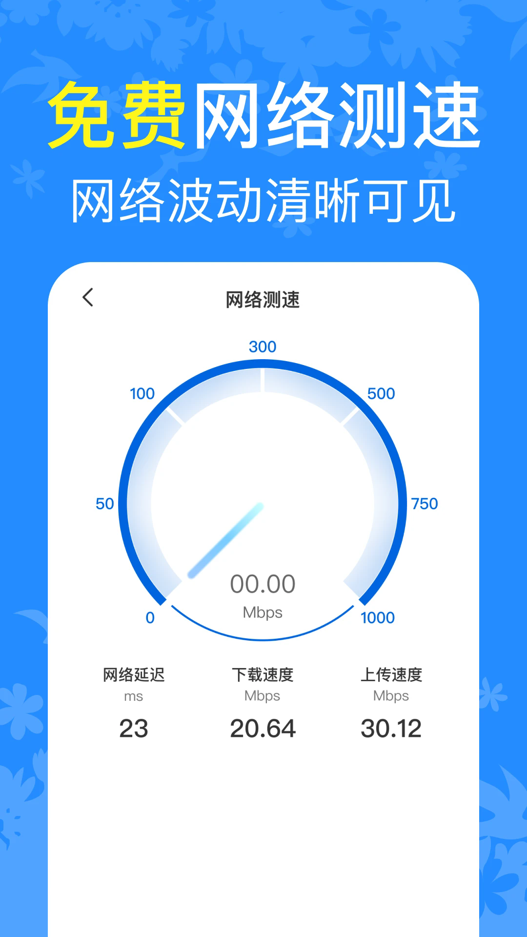 ����WiFi������� ��׿�� �����ͼ