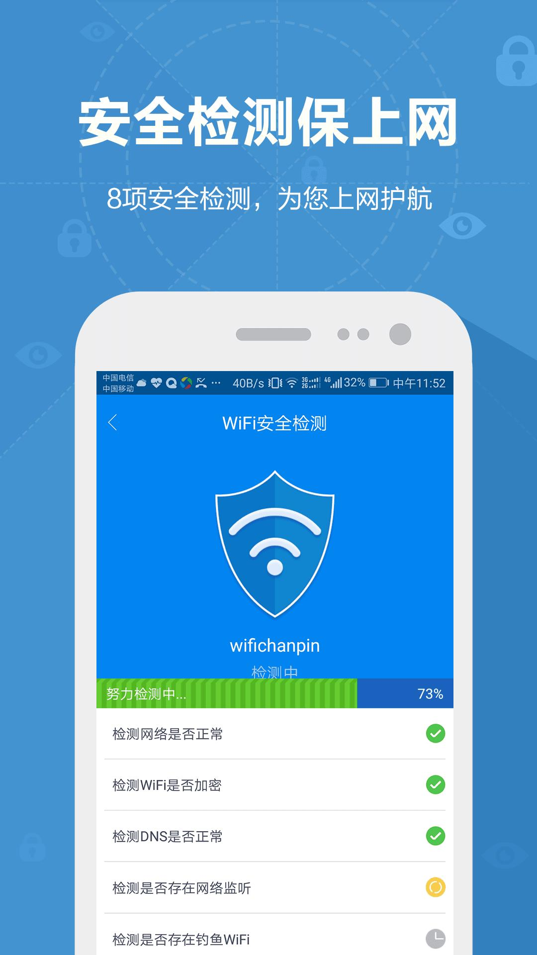����WiFi������� ��׿�� ���ܽ���