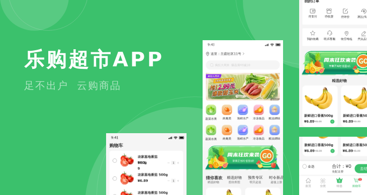 客徕拿乐购 安卓版 功能界面