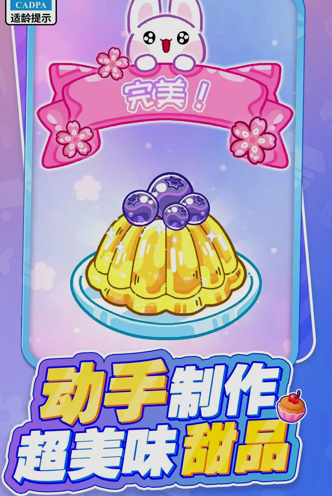 ��ʳ�����1.0.1 �ٷ������н�ͼ