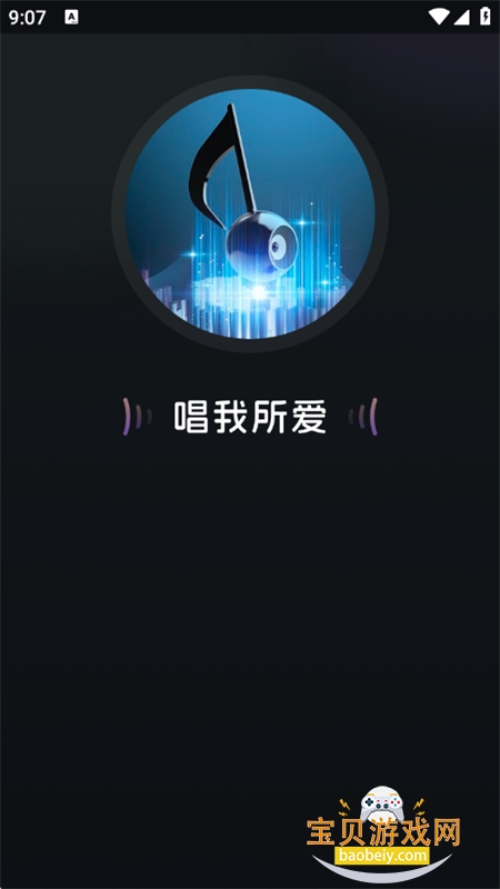 老歌放映机 安卓版 游戏界面截图
