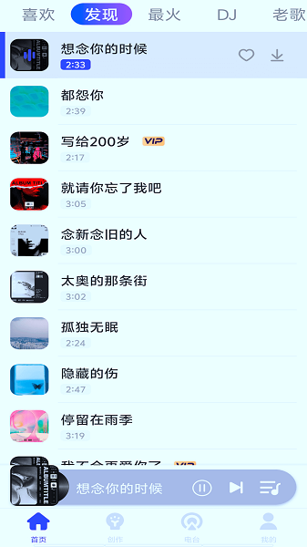 老歌放映机 安卓版 界面预览