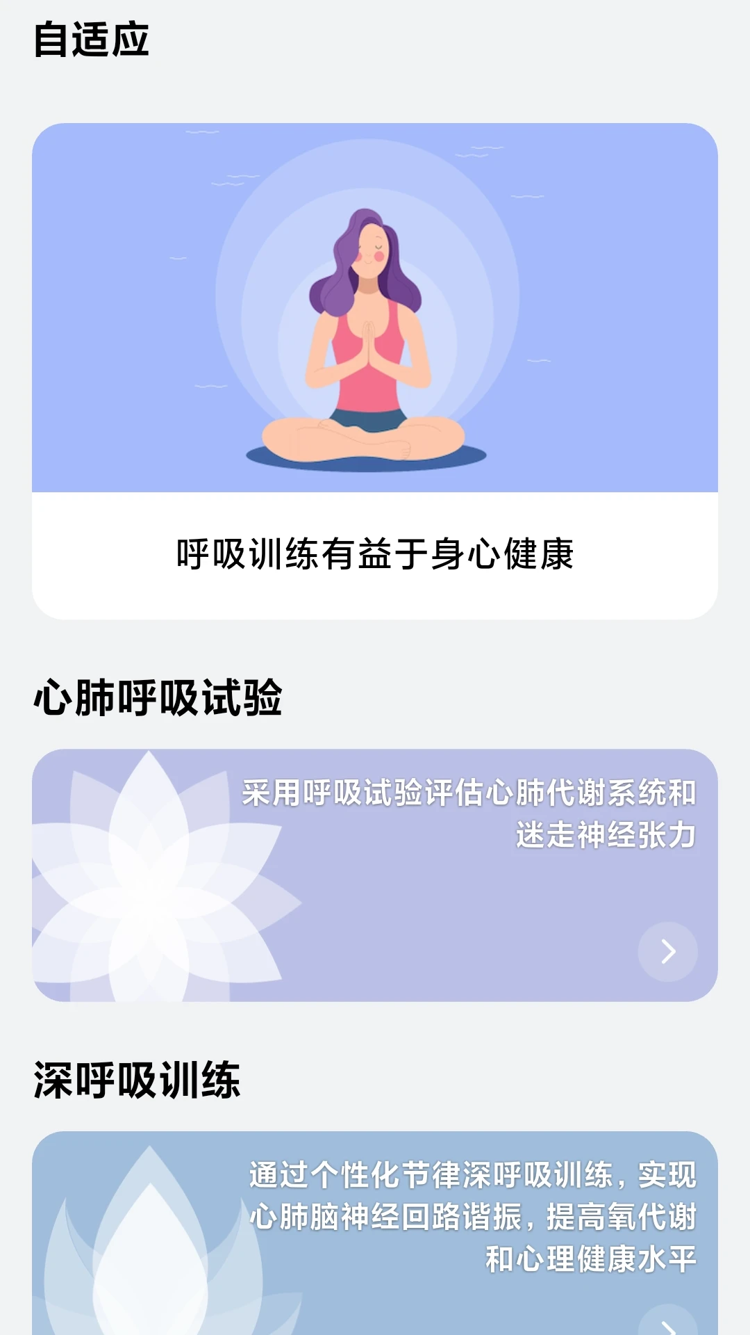 iWellRing1.1.19 �ٷ������н�ͼ