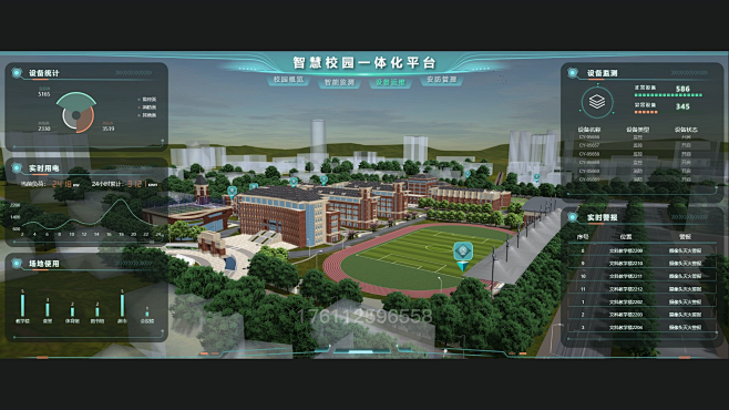 创新学苑 功能模块操作界面 安卓版