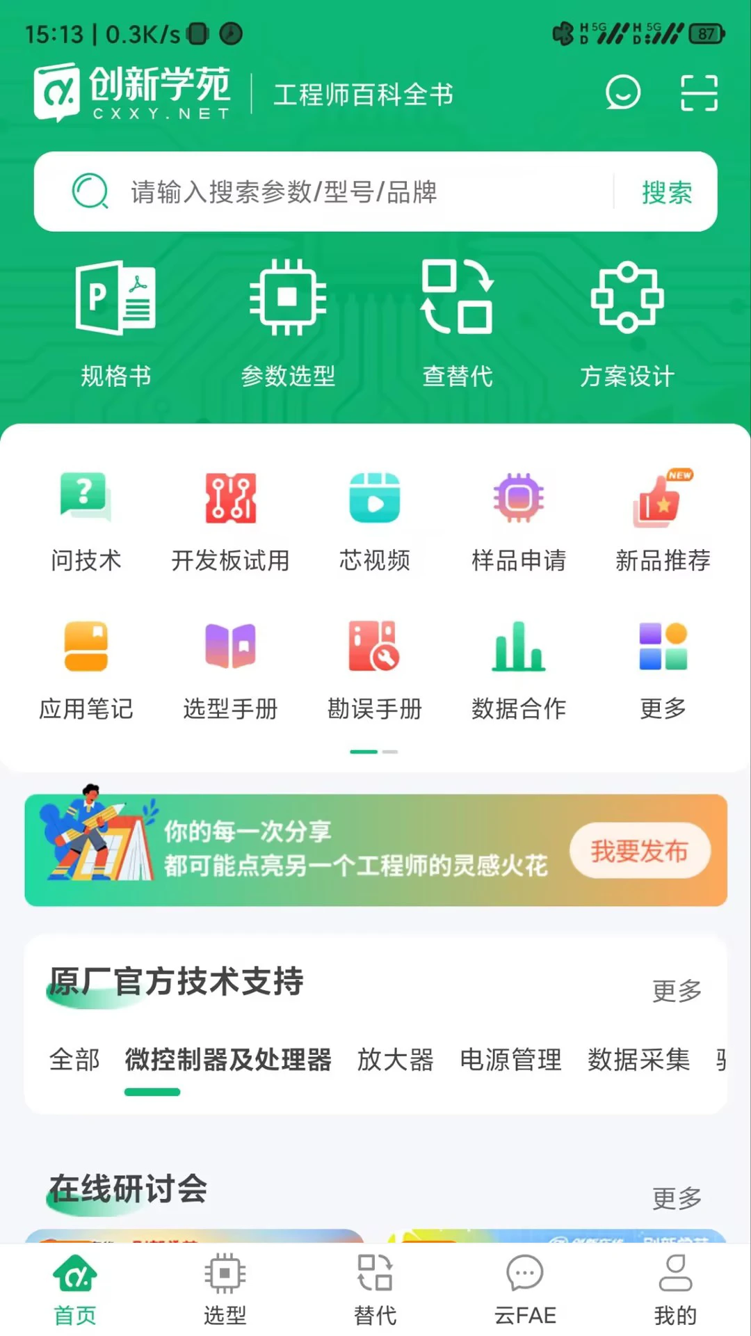 ����ѧԷ1.0.6 �ٷ������н�ͼ