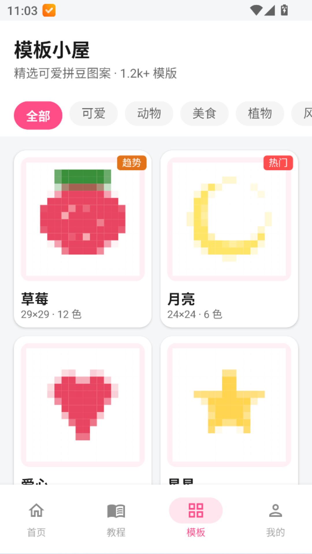 ƴ����ʯ����ͼ2