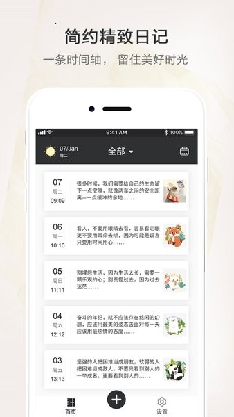 时光花 安卓版 拼图功能 操作界面
