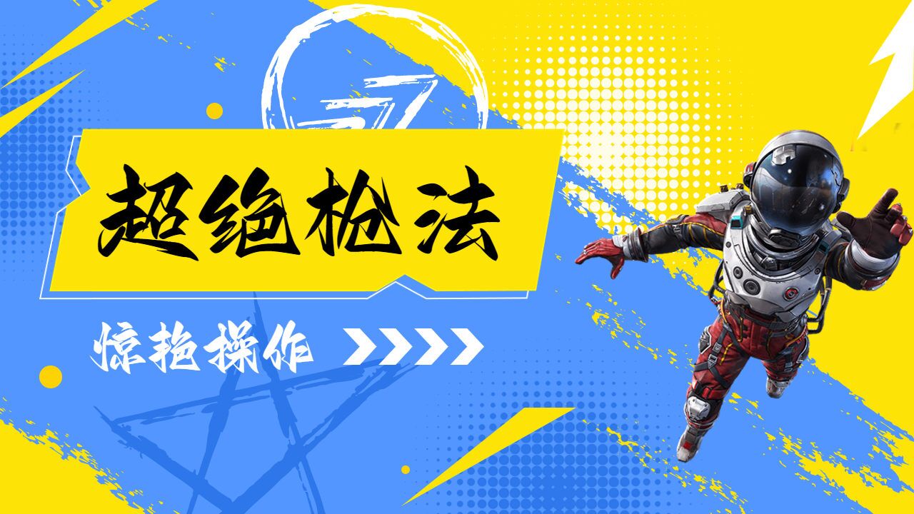 这枪法绝了 角色介绍 安卓版