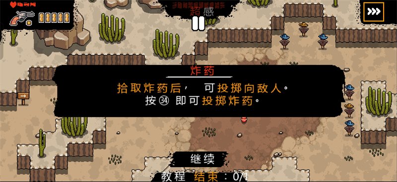 西部法则汉化版最新免费版截图 西部法则汉化版最新免费版截图