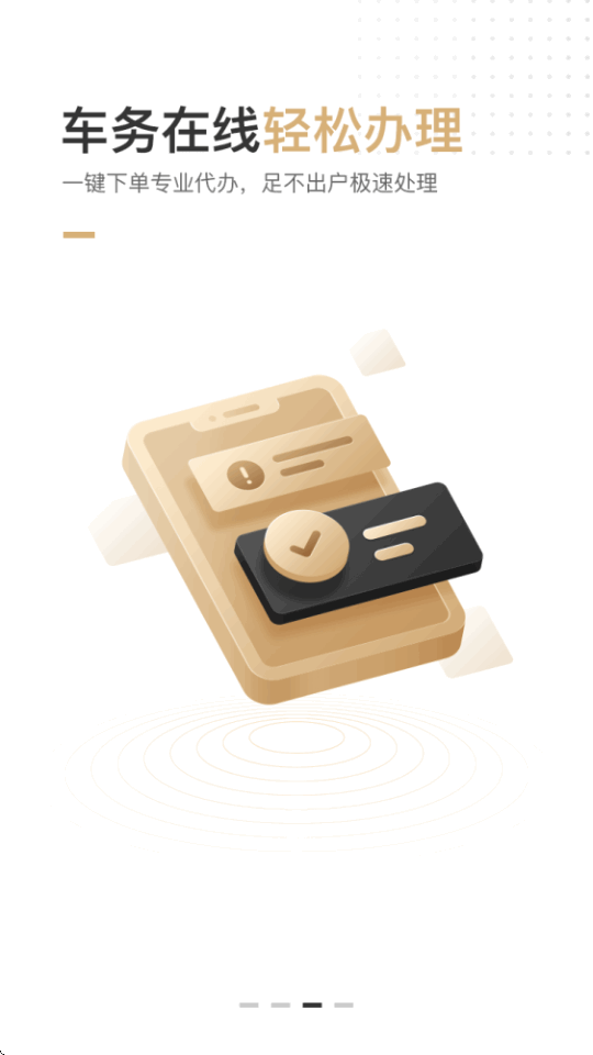 ������app�ٷ����ֻ���v5.1.3 ��׿�����н�ͼ