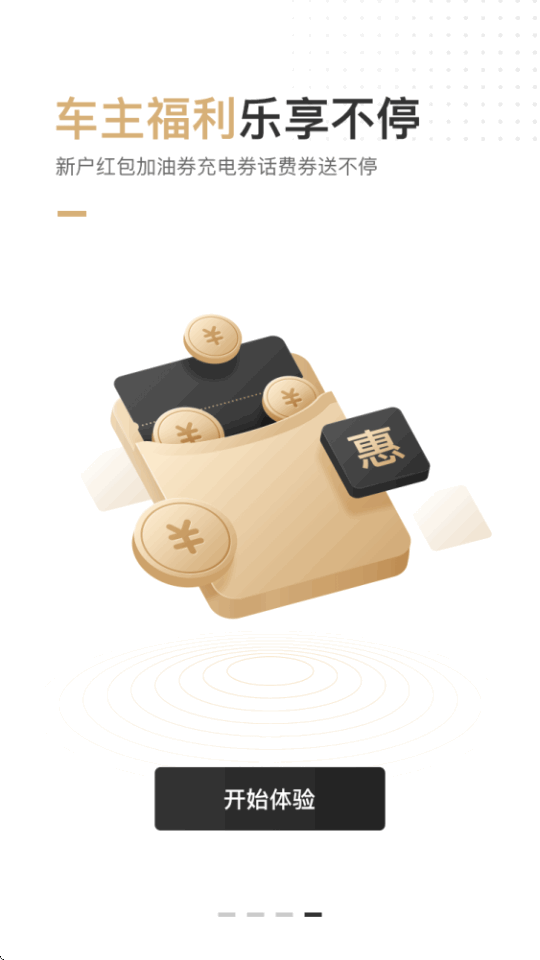 车有料app官方版手机版截图 车有料app官方版手机版截图