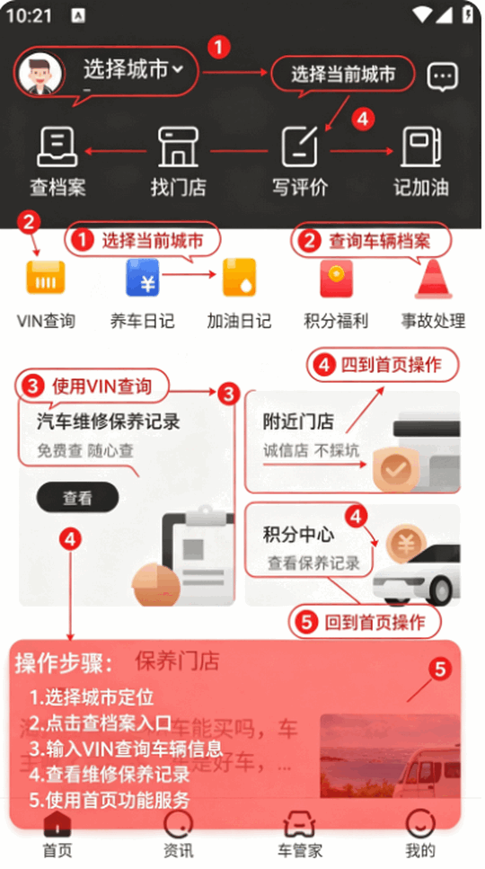 车有料app官方版手机版截图 车有料app官方版手机版截图