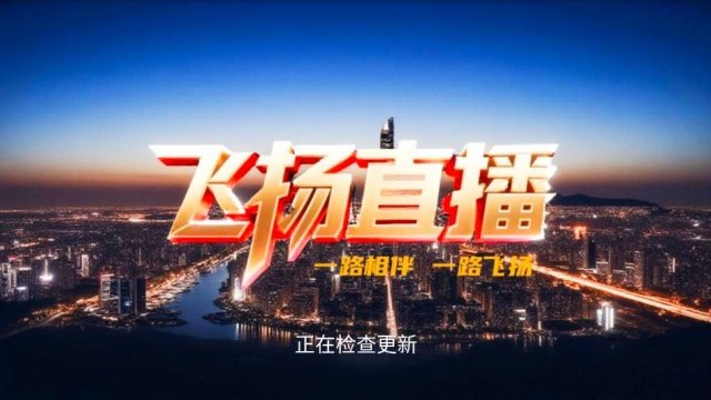 ����ֱ��TV�������°�v11.11 ��׿�����н�ͼ