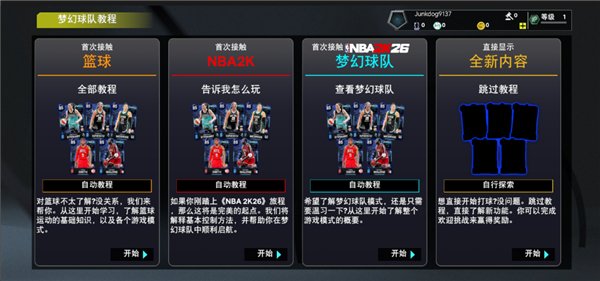 NBA 2K26��������408.00.539288250 �ٷ������н�ͼ