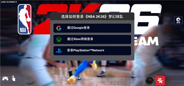 NBA 2K26��������408.00.539288250 �ٷ������н�ͼ