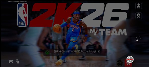 NBA 2K26手游正版截图 NBA 2K26手游正版截图