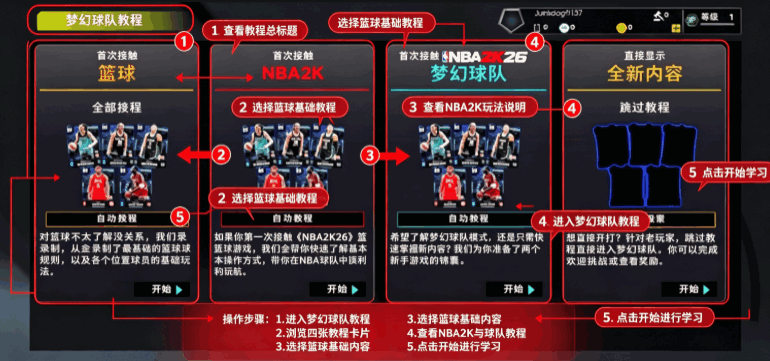 NBA 2K26手游正版截图 NBA 2K26手游正版截图