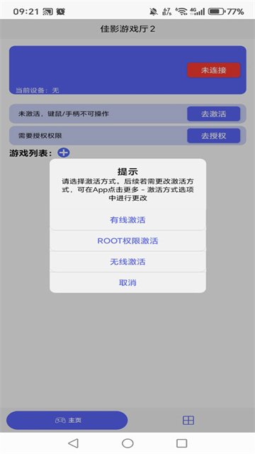 ��Ӱ��Ϸ��2��׿������Ѱ�v2.9.50 ��׿�����н�ͼ