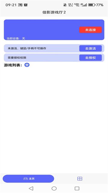 ��Ӱ��Ϸ��2��׿������Ѱ�v2.9.50 ��׿�����н�ͼ