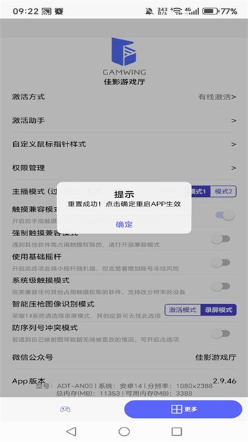 ��Ӱ��Ϸ��2��׿������Ѱ�v2.9.50 ��׿�����н�ͼ