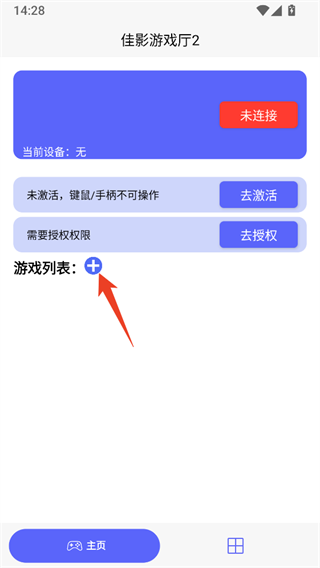 佳影游戏厅2安卓最新免费版截图 佳影游戏厅2安卓最新免费版截图