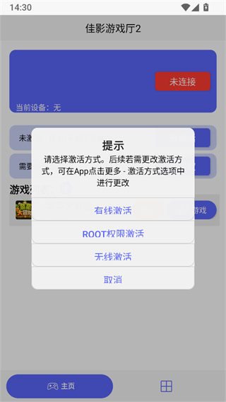 佳影游戏厅2安卓最新免费版截图 佳影游戏厅2安卓最新免费版截图