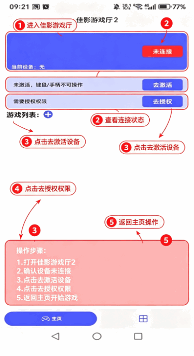 佳影游戏厅2安卓最新免费版截图 佳影游戏厅2安卓最新免费版截图
